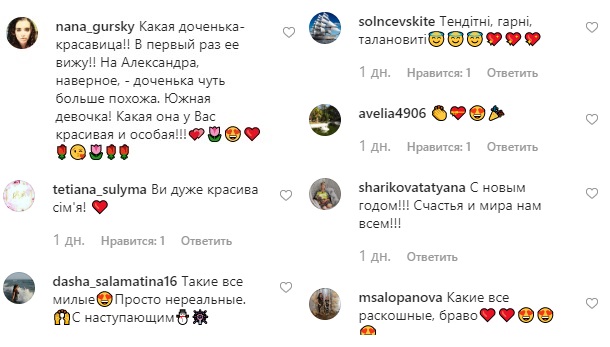 Сказка приходит в дом: Екатерина Кухар покорила праздничным семейным фото