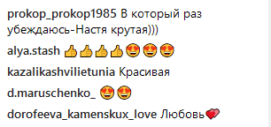 "Ви заручені?" На фото Насті Каменських фани помітили цікаву деталь