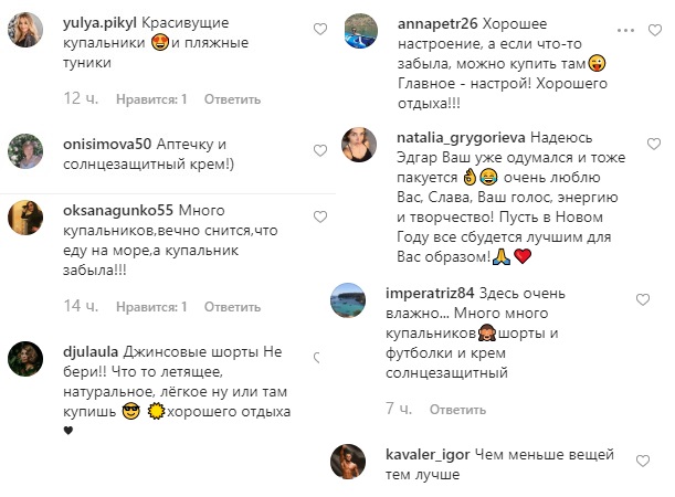 Пакуем вещи: Слава Каминская призналась, куда отправится на новогодние каникулы с детьми