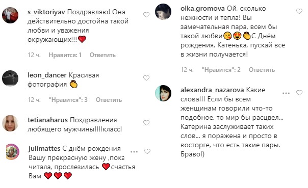 Жена и любовница в одном амплуа: муж Екатерины Кухар сделал трепетное признание