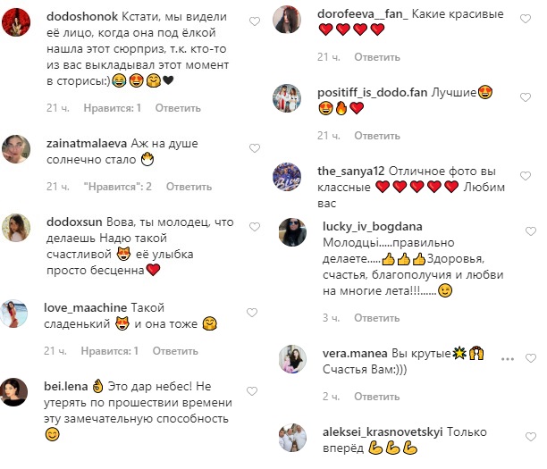 Видели б вы ее лицо: Дантес рассказал о подарках для Дорофеевой