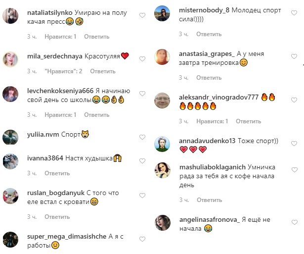 "Худышка такая": активная Настя Каменских показала, как начала свой день