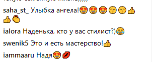 "Это мастерство!" Стильная Надя Дорофеева восхитила сеть смелым поступком