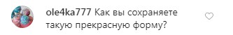 Гарна без силікону: Наталія Водянова підкорила природною красою і молодістю