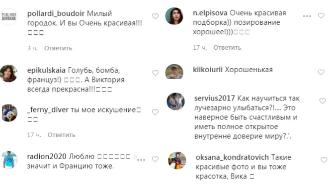 Місто милоти: Віка з НеАнгелів зачарувала мальовничими кадрами з Франції