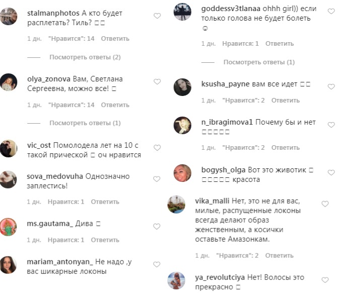 "Помолодела лет на 10": Лобода похвасталась новой прической и стальным прессом