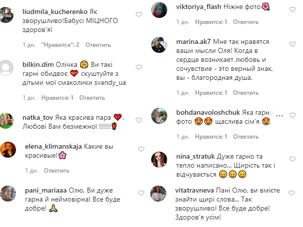 Сердце переполнено любовью: Ольга Фреймут растрогала нежностью с мужем