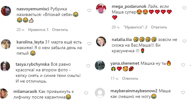 Я через місяць карантину: Маша Єфросиніна потішила мережу смішним фотоколажем