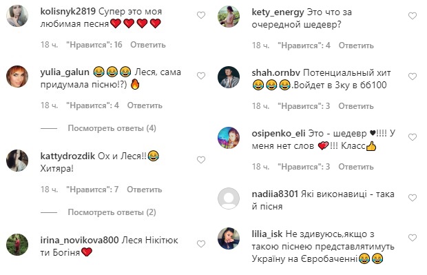 Леся, пора взрослеть: Никитюк обескуражила сеть странной песней