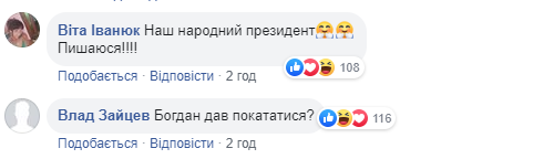 Веселый Зеленский за рулем Теслы обратился к украинцам (видео)