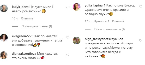 Молодая жена Виктора Павлика объяснила, почему обращается к нему по имени-отчеству