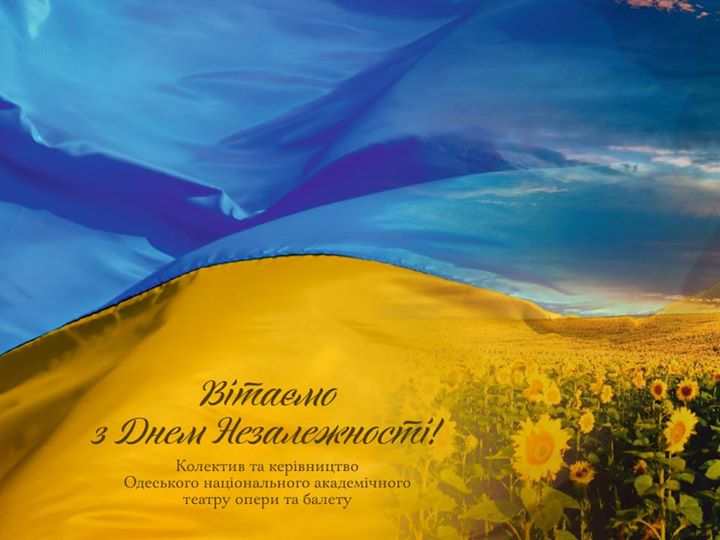 День Независимости Украины 2020: поздравления в стихах, открытках и видео