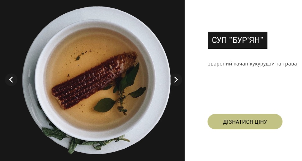 В Украине появился онлайн-ресторан с блюдами времен Голодомора: что ели украинцы