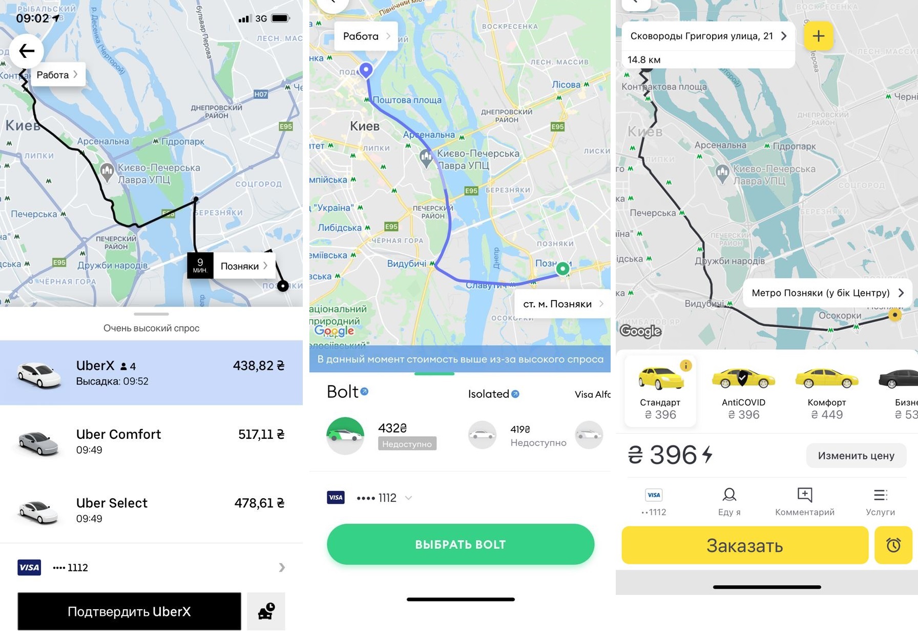 Київські таксі підняли ціни: тарифи тепер захмарні