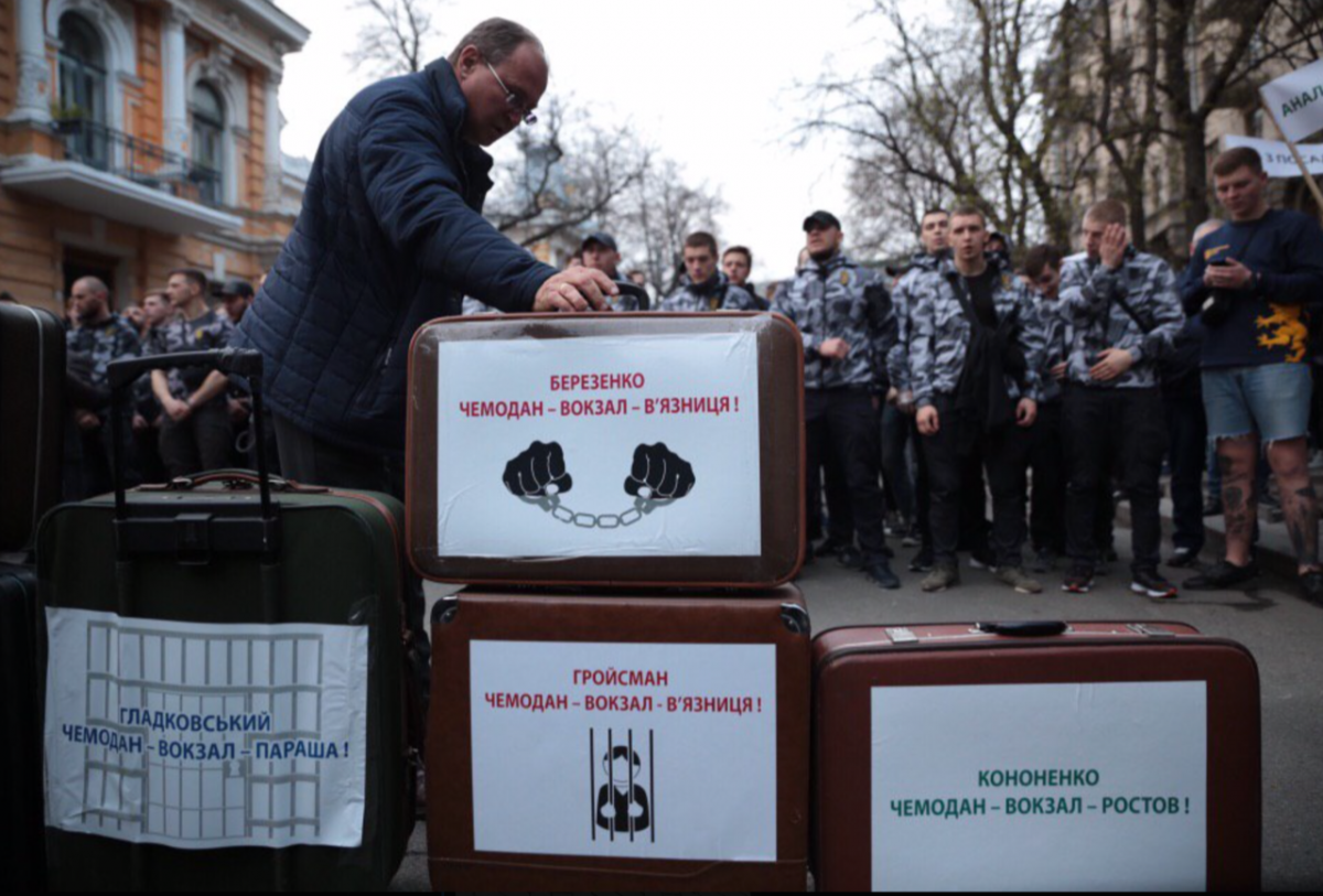 &quot;Нацкорпус&quot; знову мітингував у Києві через Свинарчуків