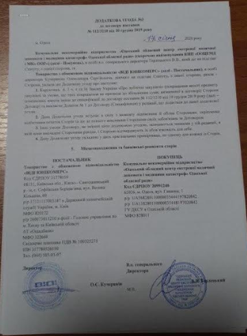 Одесса может остаться без "скорых" во время карантина из-за халатности чиновников