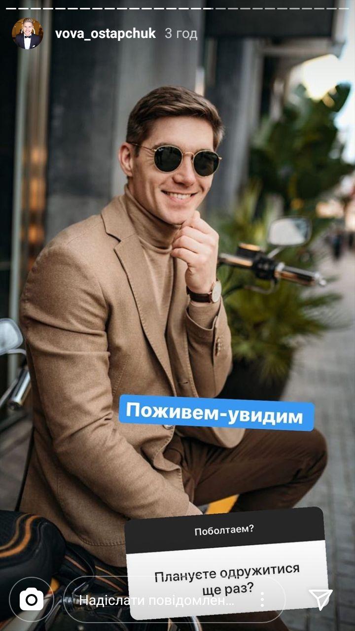 Завжди буду батьком і опорою: Володимир Остапчук розкрив подробиці розлучення