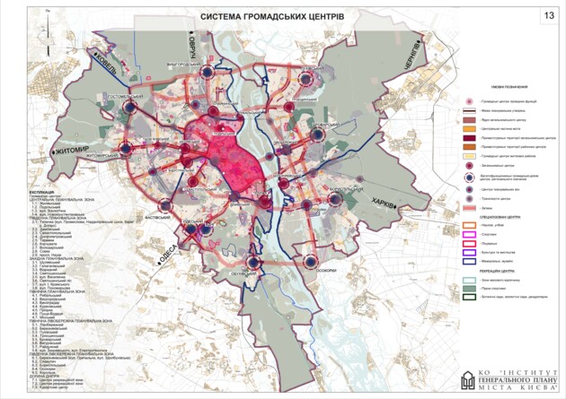 Київ хочуть кардинально &quot;перекроїти&quot;: з'явився новий генплан