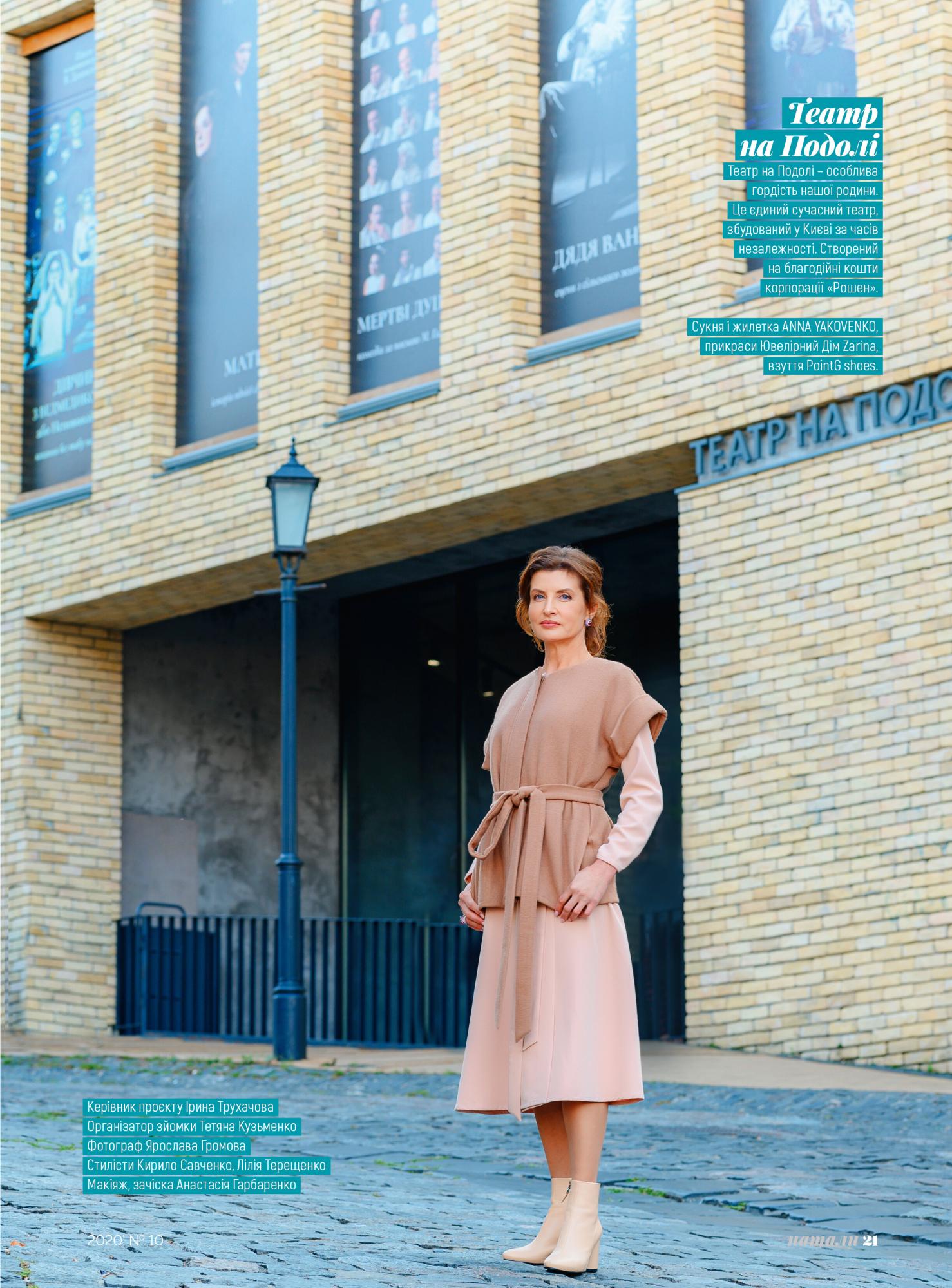 Марина Порошенко назвала особенные места Киева