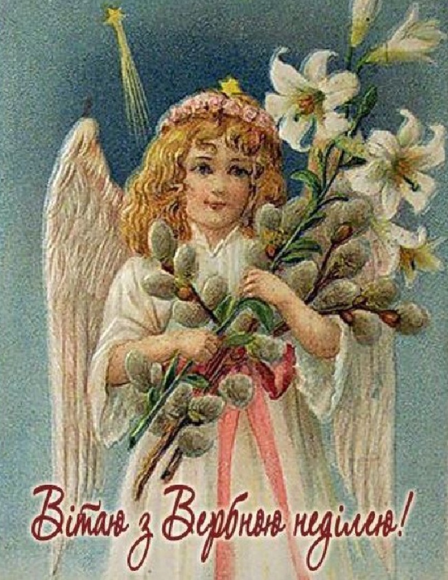 Вербна неділя 2020: традиції, що не можна робити, листівки та привітання