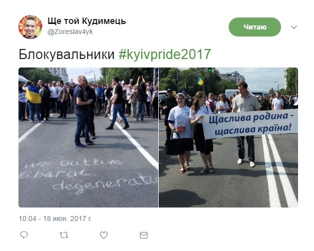 Марш рівності в Києві: онлайн-трансляція