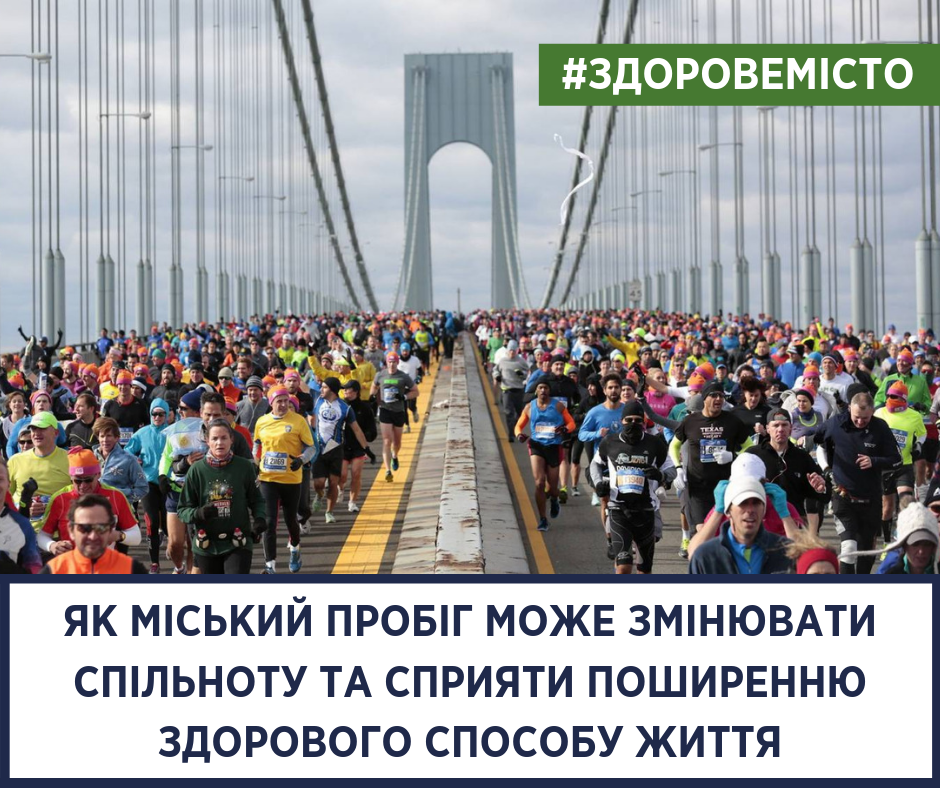 #Здоровемісто: Супрун рассказала, как спорт меняет города