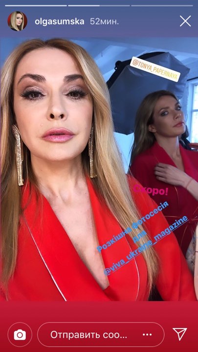 Ольга Сумская похвасталась идеальным макияжем и &quot;новой работой &quot;