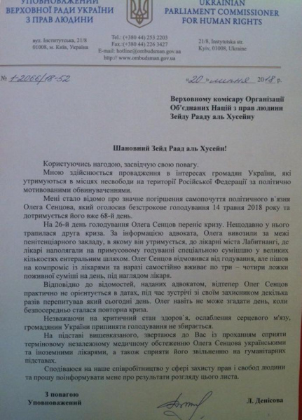 Денисова звернулася до радника Путіна за інформацією про стан Сенцова