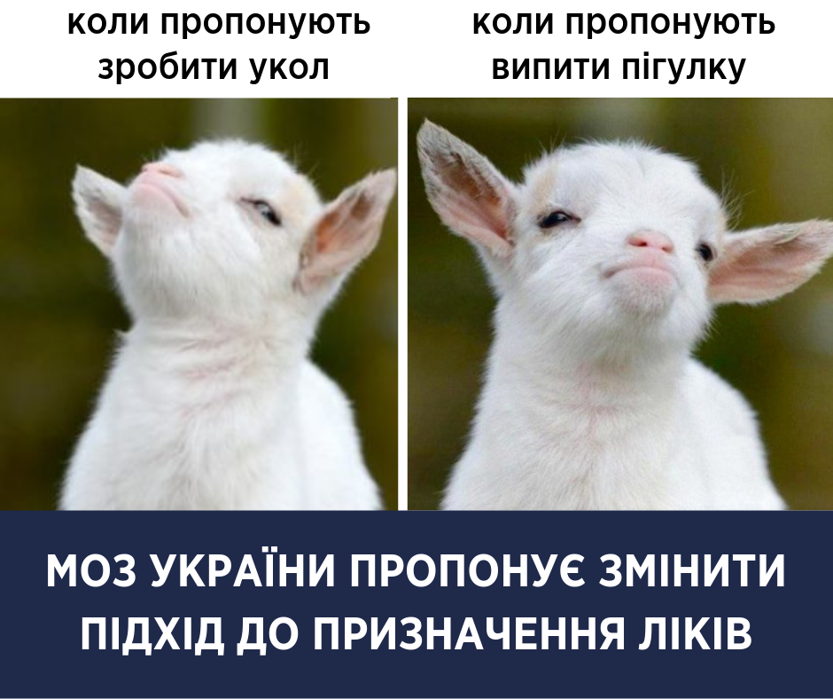 Особливо для дітей: Супрун розвінчала міфи про таблетки та уколи