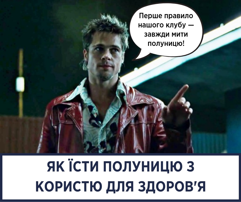 Супрун розповіла правду про полуницю: усі подробиці