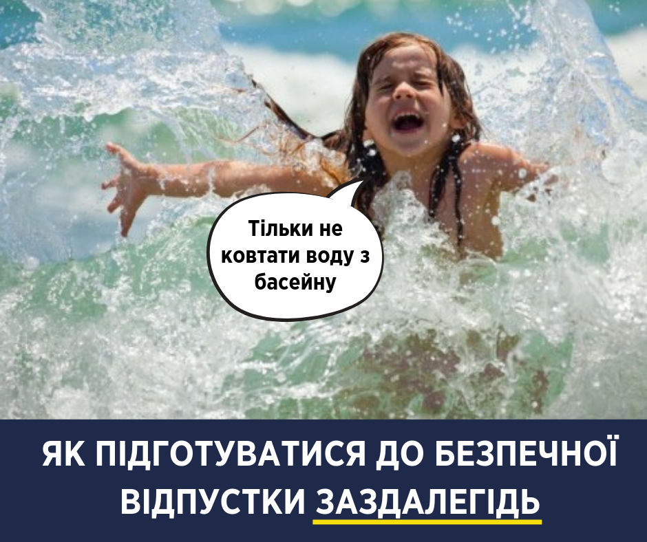 Сезон отпусков: Супрун подготовила медицинскую памятку для туриста