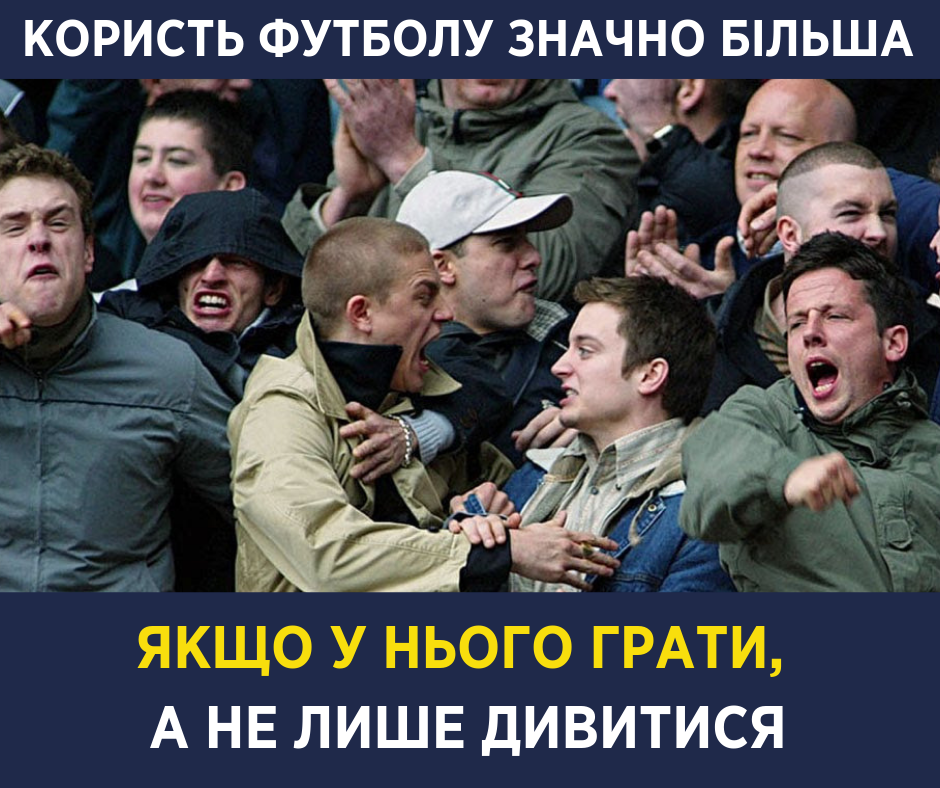 Супрун висловилася про вплив футболу на психіку фанатів