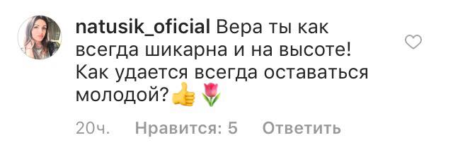 "Меладзе повезло": Вера Брежнева в боди и косухе вызвала фурор в сети