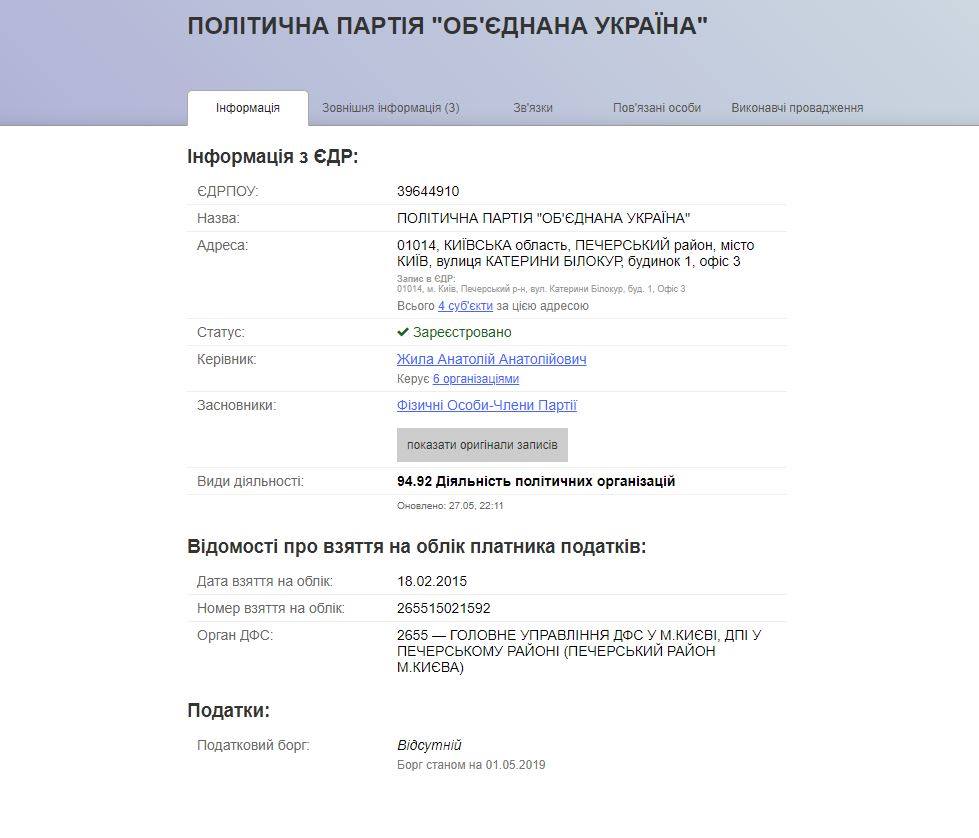 Шарий создал партию под выборы в Раду: идем унижать и карать