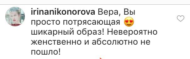 "Меладзе повезло": Вера Брежнева в боди и косухе вызвала фурор в сети