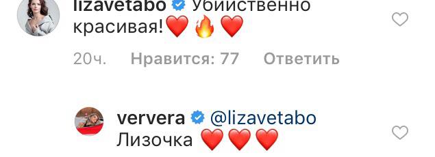 "Меладзе повезло": Вера Брежнева в боди и косухе вызвала фурор в сети