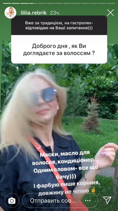 Лілія Ребрик поділилася своїми секретами догляду за волоссям