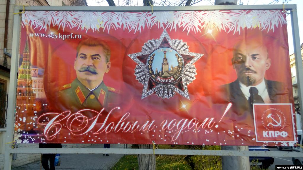 В Крыму жителей поздравили с Новым годом с помощью Сталина и Ленина
