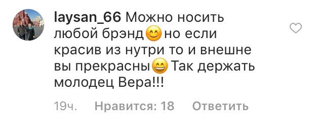 "Меладзе повезло": Вера Брежнева в боди и косухе вызвала фурор в сети