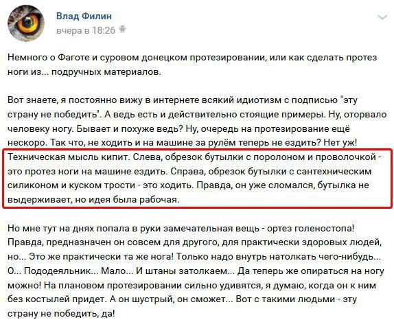 Сделал сам протез: сеть шокировала история одноногого боевика "ДНР"