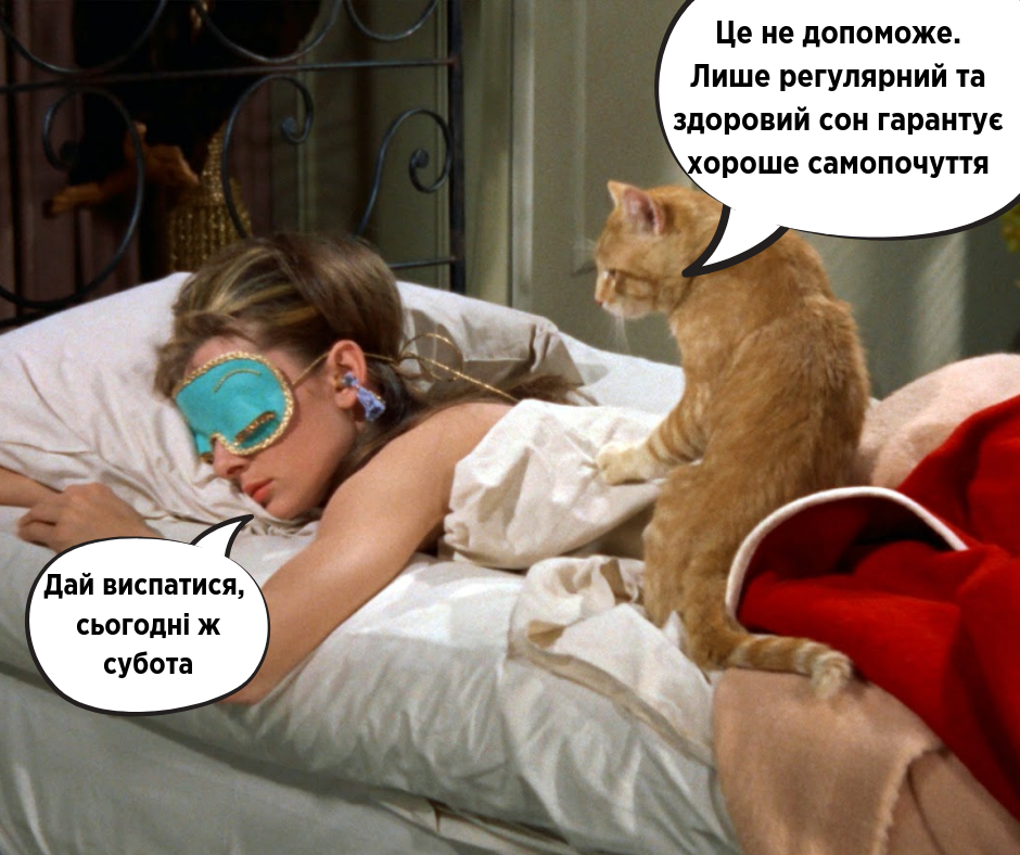 Сокращает жизнь: Супрун рассказала, как отоспаться правильно