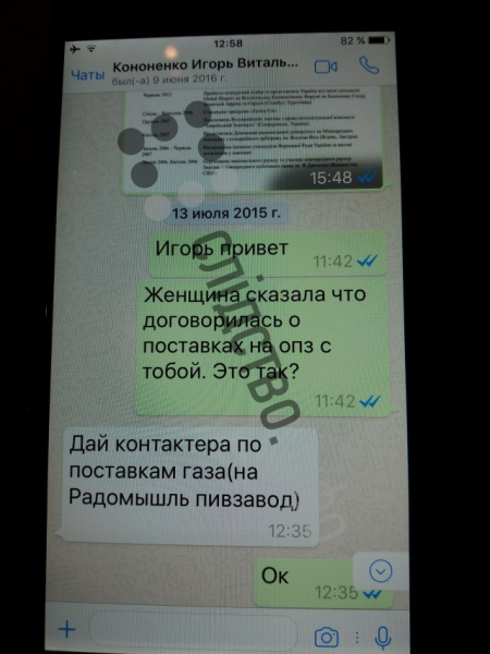 Журналісти опублікували листування Онищенка з оточенням Порошенко