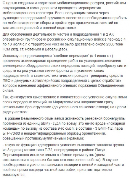 РФ почала постачати зброю на Донбас за нормами кадрової армії, - Тимчук