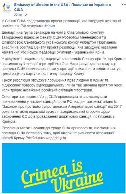 В Сенате США представили резолюцию об осуждении оккупации Крыма Россией