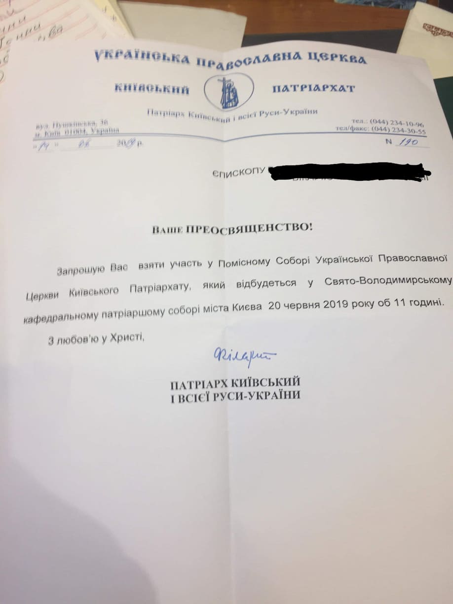 Філарет скликає &quot;собор&quot; для відновлення Київського патріархату: фото запрошення