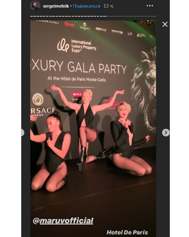 Дорого-багато: MARUV показала, як розважалася в Монако (фото)