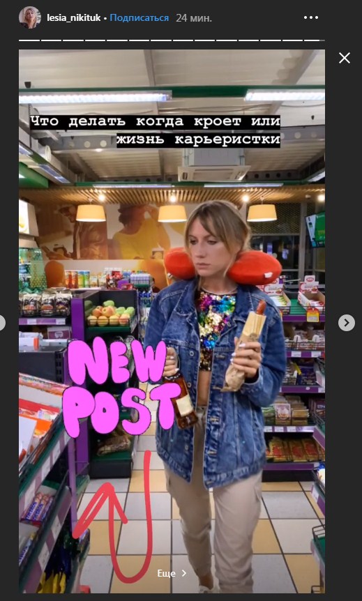 С ромом и хот-догом: Леся Никитюк оригинально пожаловалась на усталость