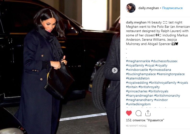 Меган Маркл воссоединилась с друзьями в Нью-Йорке: как прошла вечеринка baby shower (фото)