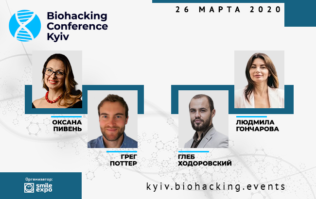 Генетическое питание, преимущества здорового сна, редактирование генома: о чем расскажут спикеры Biohacking Conference Kyiv