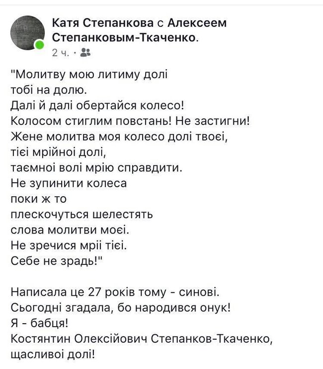 "Ты видишь внуков своих детей": известная украинская артистка стала прабабушкой
